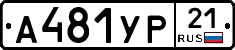 %D0%90481%D0%A3%D0%A021