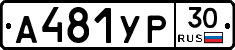 %D0%90481%D0%A3%D0%A030