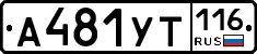 %D0%90481%D0%A3%D0%A2116