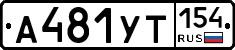 %D0%90481%D0%A3%D0%A2154