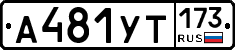 %D0%90481%D0%A3%D0%A2173
