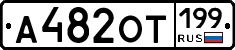 %D0%90482%D0%9E%D0%A2199
