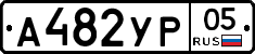 %D0%90482%D0%A3%D0%A005