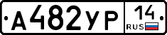 %D0%90482%D0%A3%D0%A014