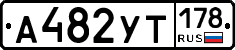 %D0%90482%D0%A3%D0%A2178