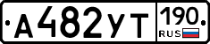 %D0%90482%D0%A3%D0%A2190