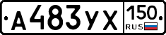 %D0%90483%D0%A3%D0%A5150