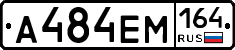 %D0%90484%D0%95%D0%9C164