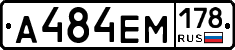 %D0%90484%D0%95%D0%9C178