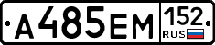 %D0%90485%D0%95%D0%9C152
