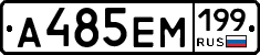 %D0%90485%D0%95%D0%9C199