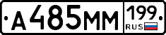 %D0%90485%D0%9C%D0%9C199