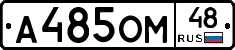 %D0%90485%D0%9E%D0%9C48