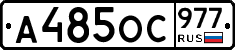 %D0%90485%D0%9E%D0%A1977