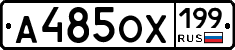 %D0%90485%D0%9E%D0%A5199