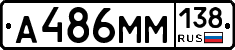 %D0%90486%D0%9C%D0%9C138
