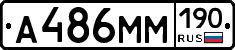 %D0%90486%D0%9C%D0%9C190