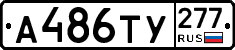 %D0%90486%D0%A2%D0%A3277