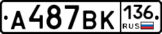 %D0%90487%D0%92%D0%9A136