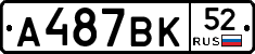 %D0%90487%D0%92%D0%9A52