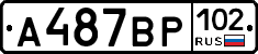%D0%90487%D0%92%D0%A0102