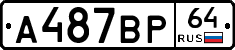 %D0%90487%D0%92%D0%A064