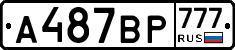 %D0%90487%D0%92%D0%A0777