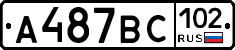 %D0%90487%D0%92%D0%A1102