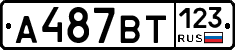 %D0%90487%D0%92%D0%A2123