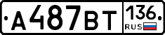 %D0%90487%D0%92%D0%A2136