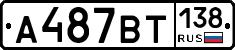 %D0%90487%D0%92%D0%A2138