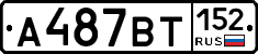 %D0%90487%D0%92%D0%A2152