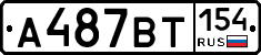 %D0%90487%D0%92%D0%A2154