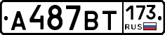 %D0%90487%D0%92%D0%A2173