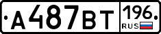 %D0%90487%D0%92%D0%A2196