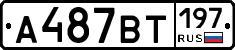 %D0%90487%D0%92%D0%A2197