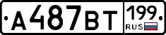 %D0%90487%D0%92%D0%A2199