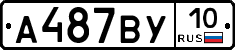%D0%90487%D0%92%D0%A310