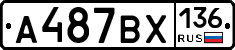 %D0%90487%D0%92%D0%A5136