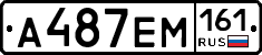 %D0%90487%D0%95%D0%9C161