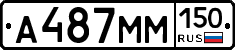 %D0%90487%D0%9C%D0%9C150