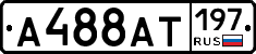 %D0%90488%D0%90%D0%A2197