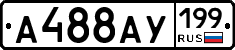 %D0%90488%D0%90%D0%A3199