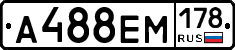 %D0%90488%D0%95%D0%9C178