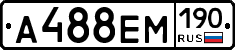 %D0%90488%D0%95%D0%9C190