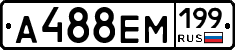 %D0%90488%D0%95%D0%9C199