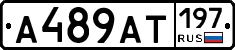 %D0%90489%D0%90%D0%A2197