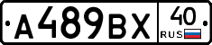 %D0%90489%D0%92%D0%A540