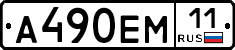 %D0%90490%D0%95%D0%9C11