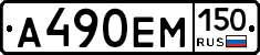 %D0%90490%D0%95%D0%9C150